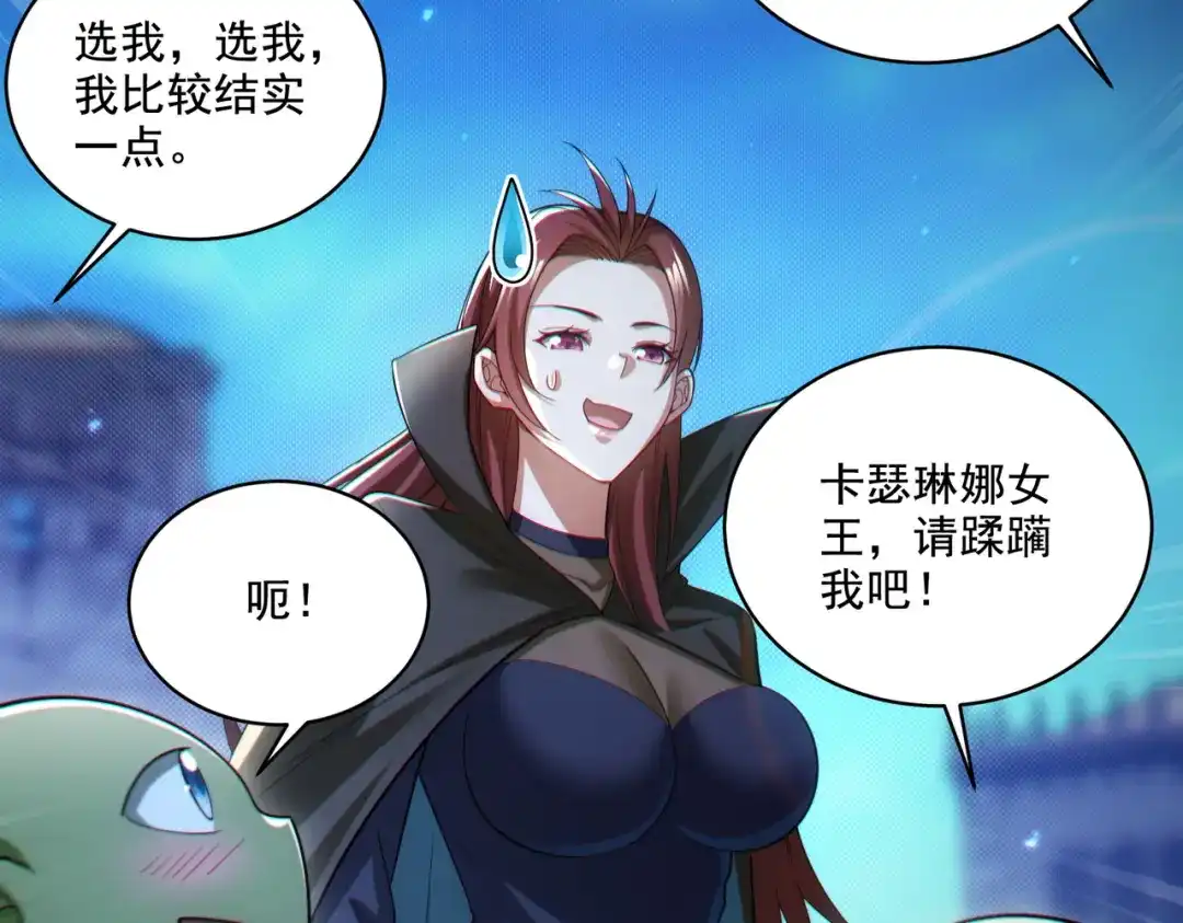 《地下城：开局奴役蓝星玩家》第28章：开启挑战深渊魔王的主线任务 第57页