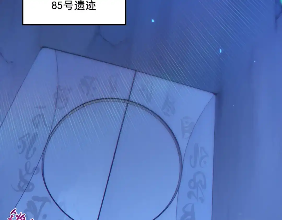《地下城：开局奴役蓝星玩家》第28章：开启挑战深渊魔王的主线任务 第83页
