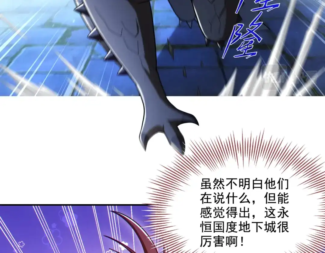 《地下城：开局奴役蓝星玩家》第28章：开启挑战深渊魔王的主线任务 第65页