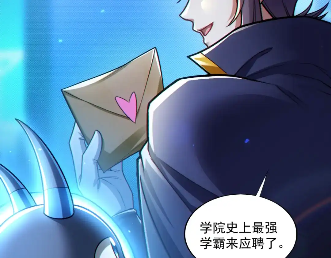 《地下城：开局奴役蓝星玩家》第28章：开启挑战深渊魔王的主线任务 第12页