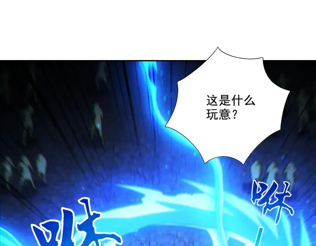 《地下城：开局奴役蓝星玩家》第28章：开启挑战深渊魔王的主线任务 第113页
