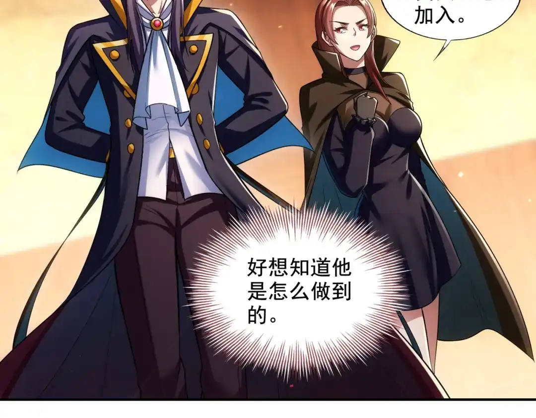 《地下城：开局奴役蓝星玩家》第28章：开启挑战深渊魔王的主线任务 第39页