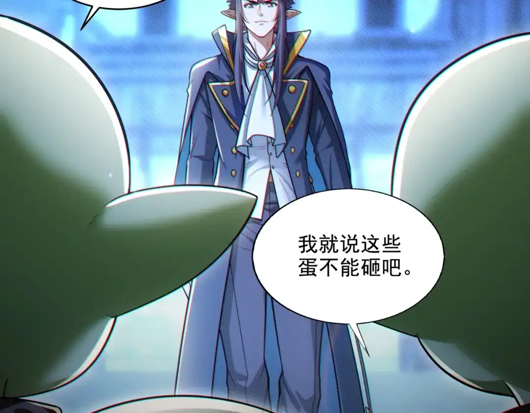 《地下城：开局奴役蓝星玩家》第28章：开启挑战深渊魔王的主线任务 第80页