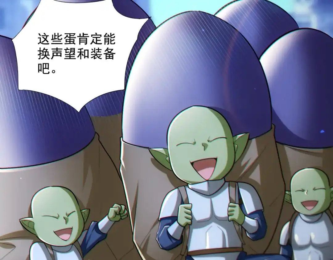 《地下城：开局奴役蓝星玩家》第28章：开启挑战深渊魔王的主线任务 第69页