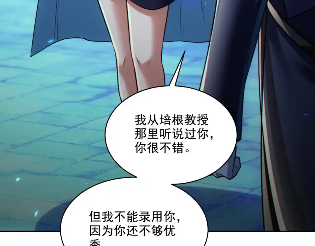 《地下城：开局奴役蓝星玩家》第28章：开启挑战深渊魔王的主线任务 第19页