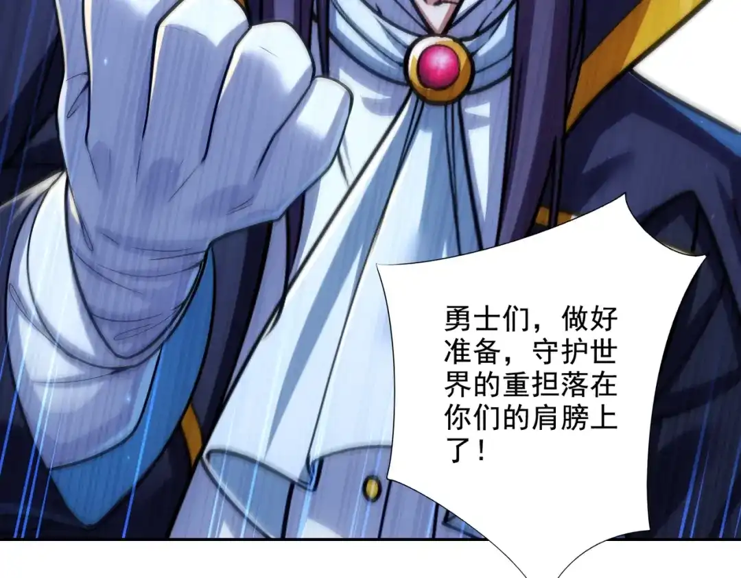 《地下城：开局奴役蓝星玩家》第28章：开启挑战深渊魔王的主线任务 第129页