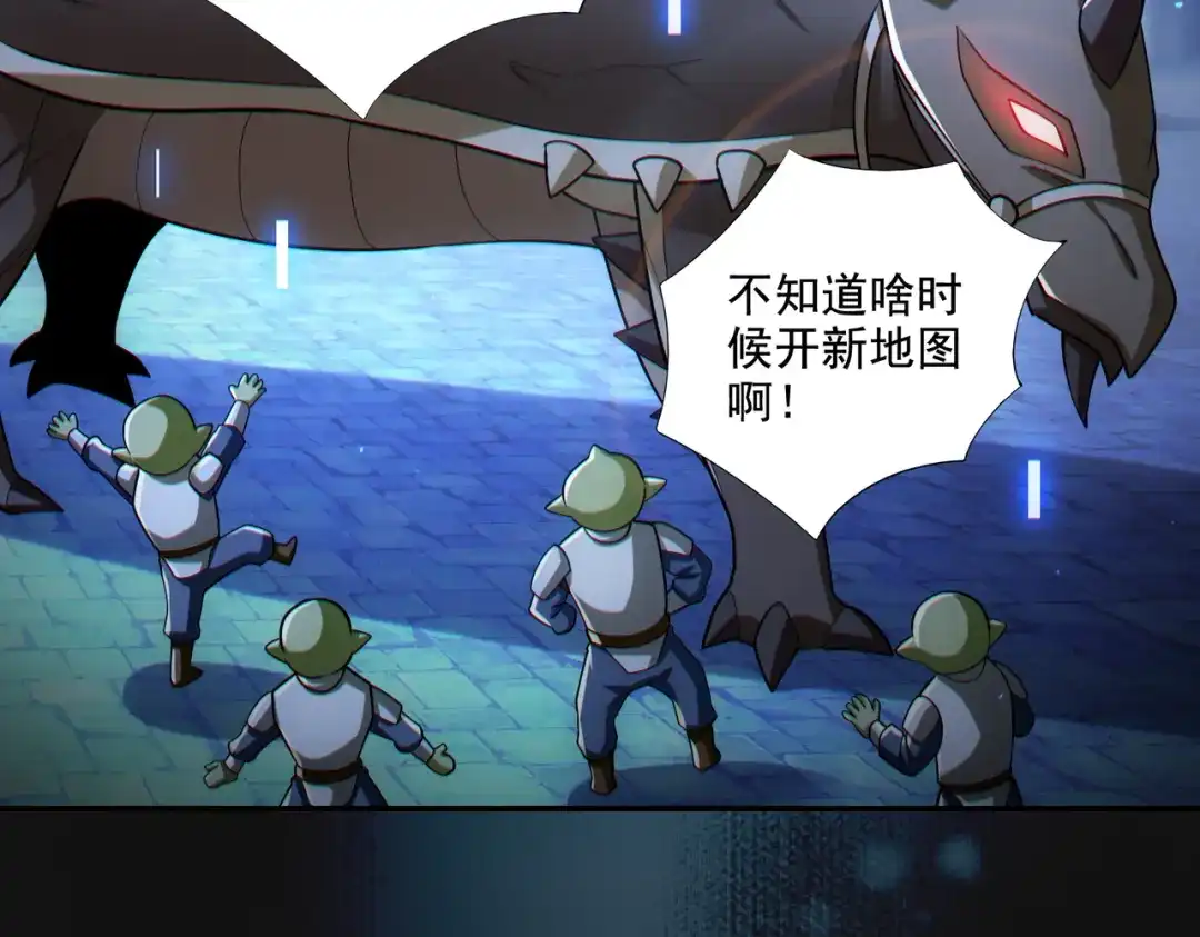 《地下城：开局奴役蓝星玩家》第28章：开启挑战深渊魔王的主线任务 第62页