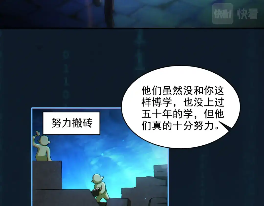 《地下城：开局奴役蓝星玩家》第28章：开启挑战深渊魔王的主线任务 第32页