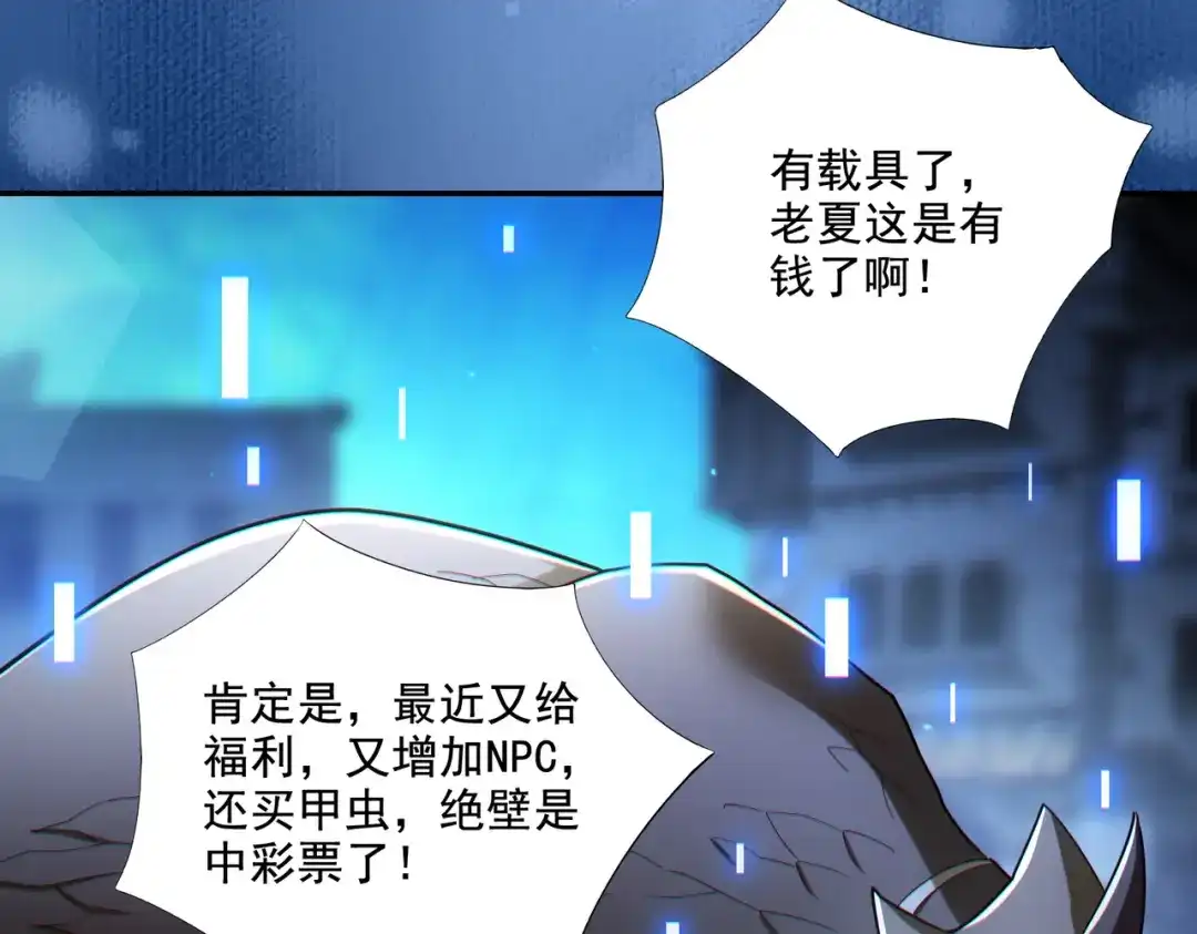 《地下城：开局奴役蓝星玩家》第28章：开启挑战深渊魔王的主线任务 第61页