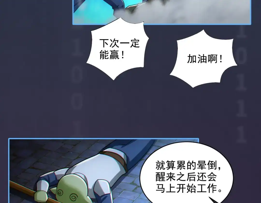 《地下城：开局奴役蓝星玩家》第28章：开启挑战深渊魔王的主线任务 第36页