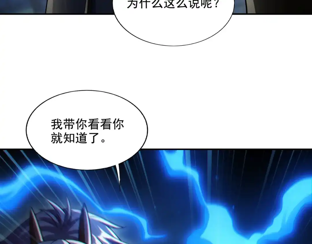 《地下城：开局奴役蓝星玩家》第28章：开启挑战深渊魔王的主线任务 第27页
