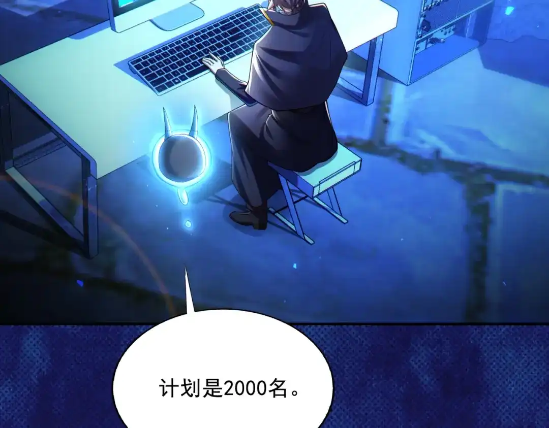 《地下城：开局奴役蓝星玩家》第28章：开启挑战深渊魔王的主线任务 第6页