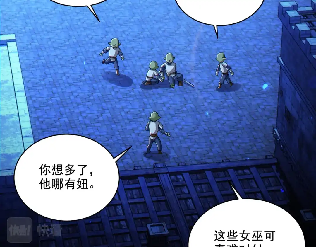 《地下城：开局奴役蓝星玩家》第28章：开启挑战深渊魔王的主线任务 第49页