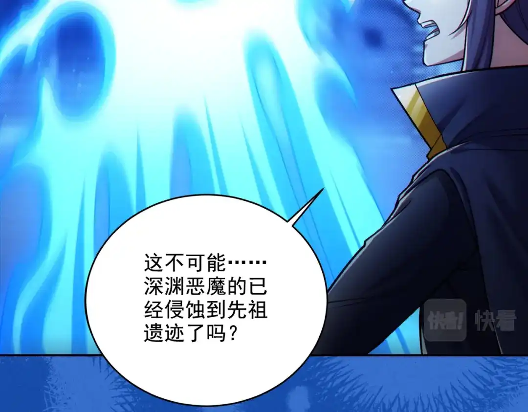 《地下城：开局奴役蓝星玩家》第28章：开启挑战深渊魔王的主线任务 第122页