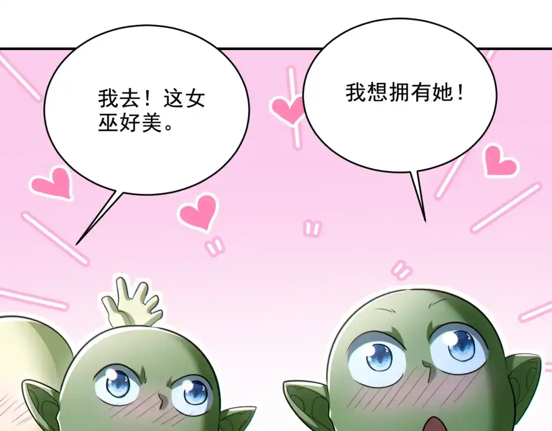 《地下城：开局奴役蓝星玩家》第28章：开启挑战深渊魔王的主线任务 第53页