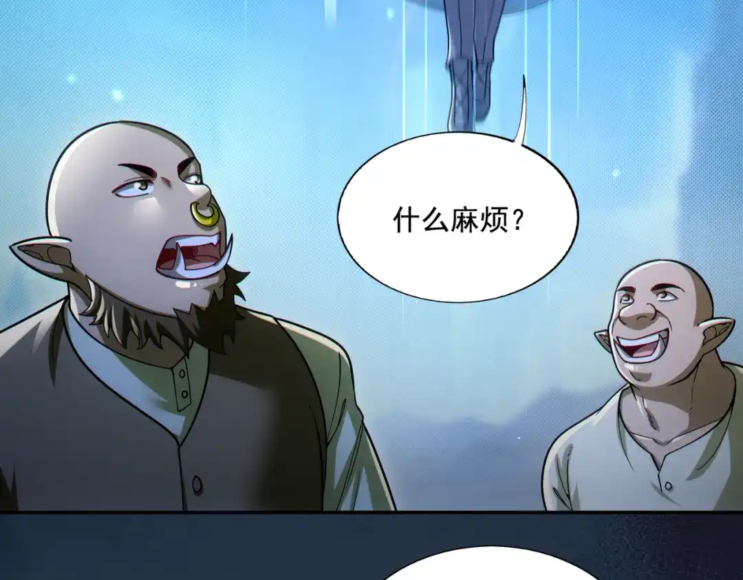 《地下城：开局奴役蓝星玩家》第28章：开启挑战深渊魔王的主线任务 第86页