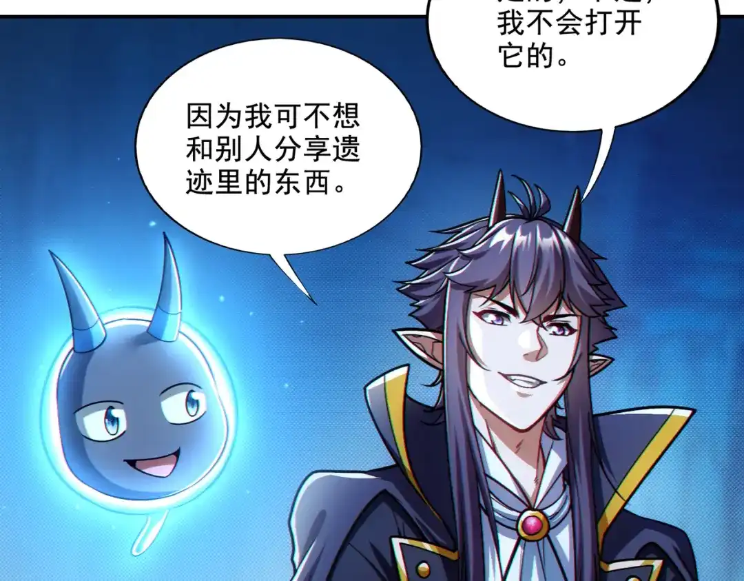 《地下城：开局奴役蓝星玩家》第28章：开启挑战深渊魔王的主线任务 第100页