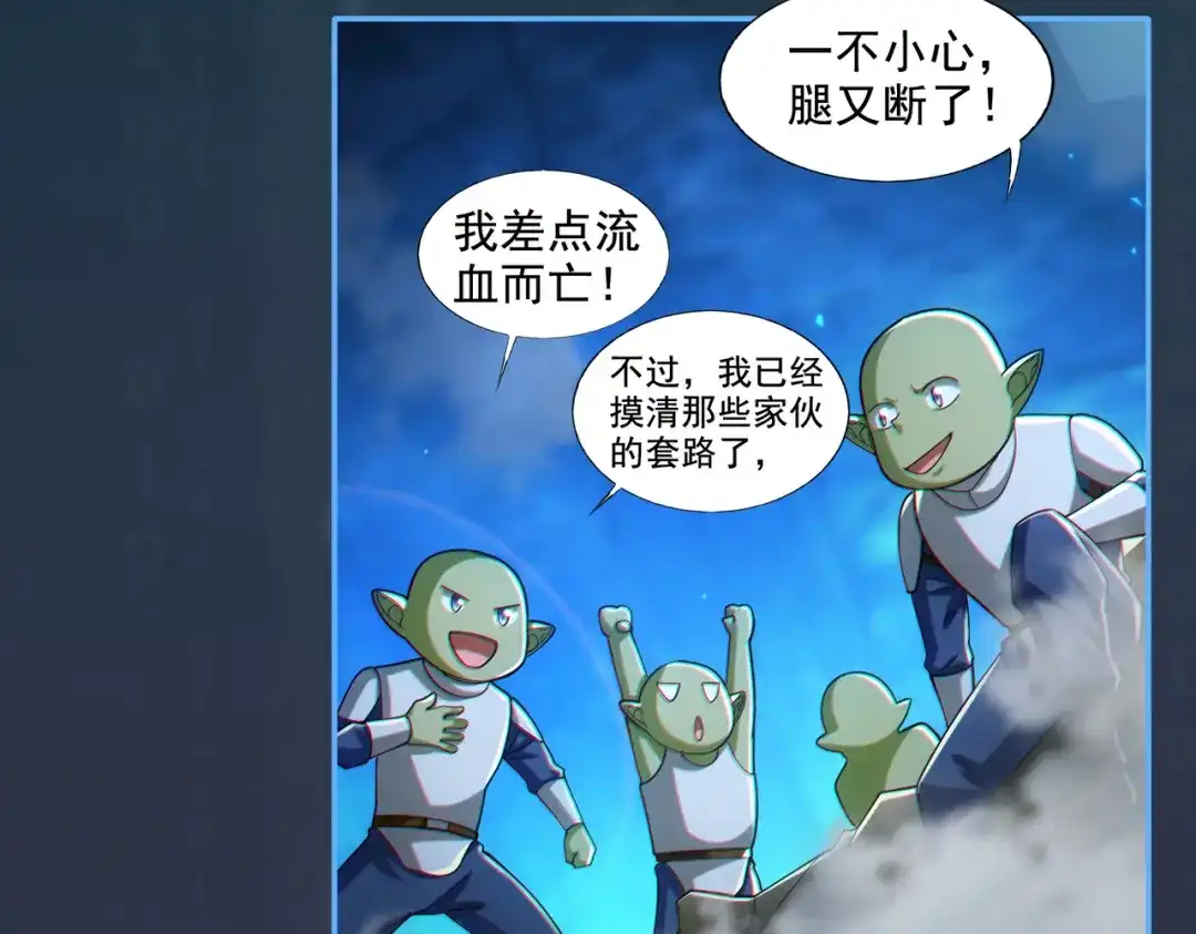 《地下城：开局奴役蓝星玩家》第28章：开启挑战深渊魔王的主线任务 第35页