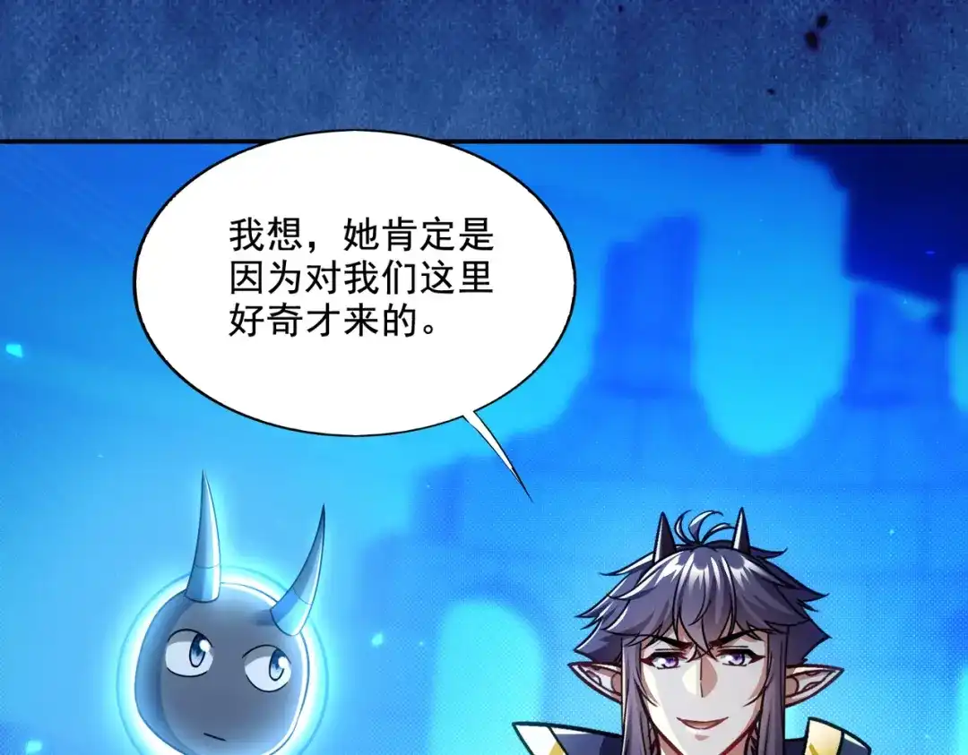 《地下城：开局奴役蓝星玩家》第28章：开启挑战深渊魔王的主线任务 第14页