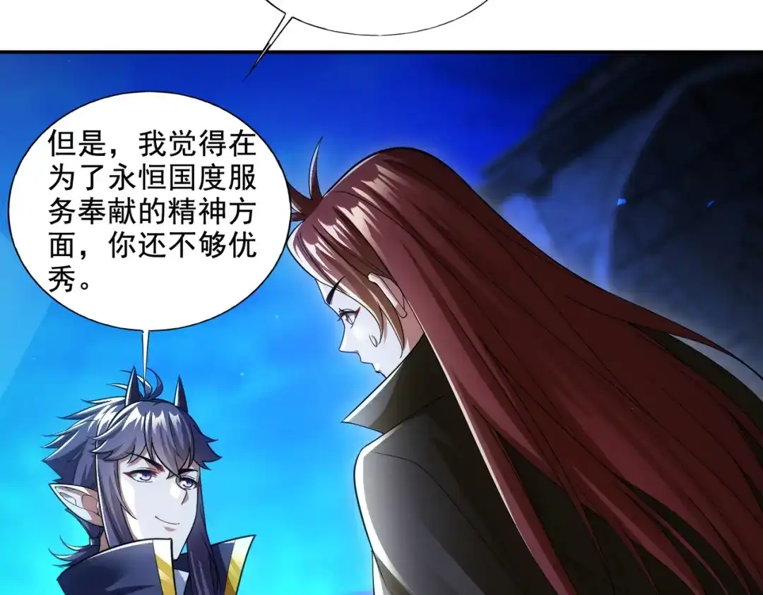 《地下城：开局奴役蓝星玩家》第28章：开启挑战深渊魔王的主线任务 第25页