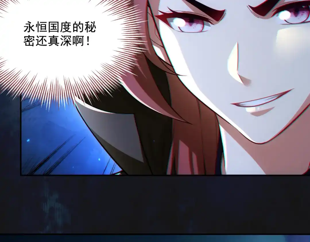 《地下城：开局奴役蓝星玩家》第28章：开启挑战深渊魔王的主线任务 第144页