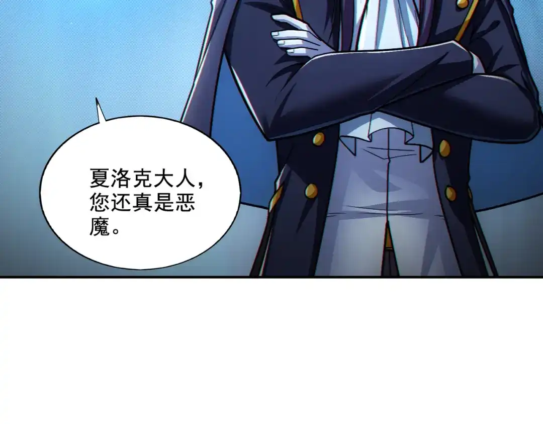 《地下城：开局奴役蓝星玩家》第28章：开启挑战深渊魔王的主线任务 第101页