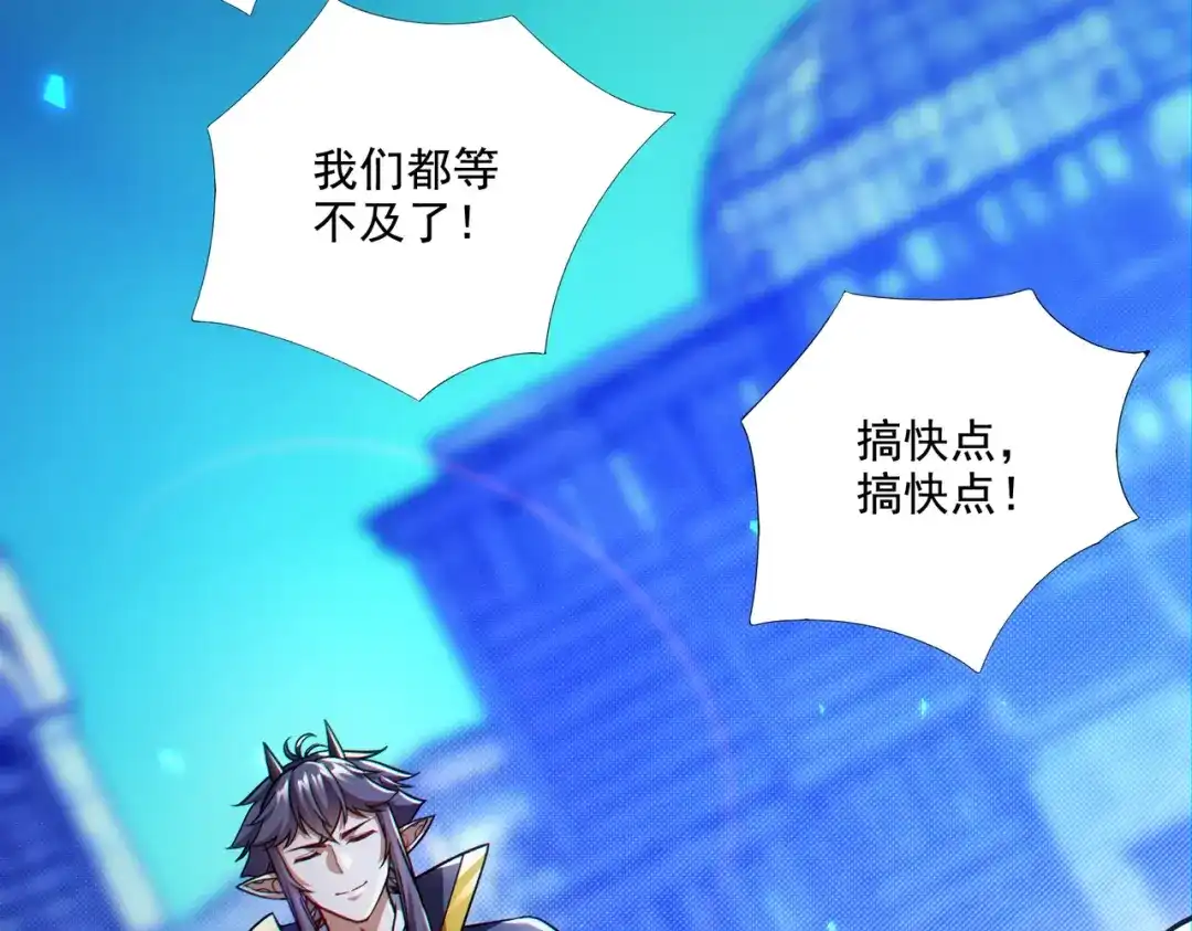 《地下城：开局奴役蓝星玩家》第28章：开启挑战深渊魔王的主线任务 第146页