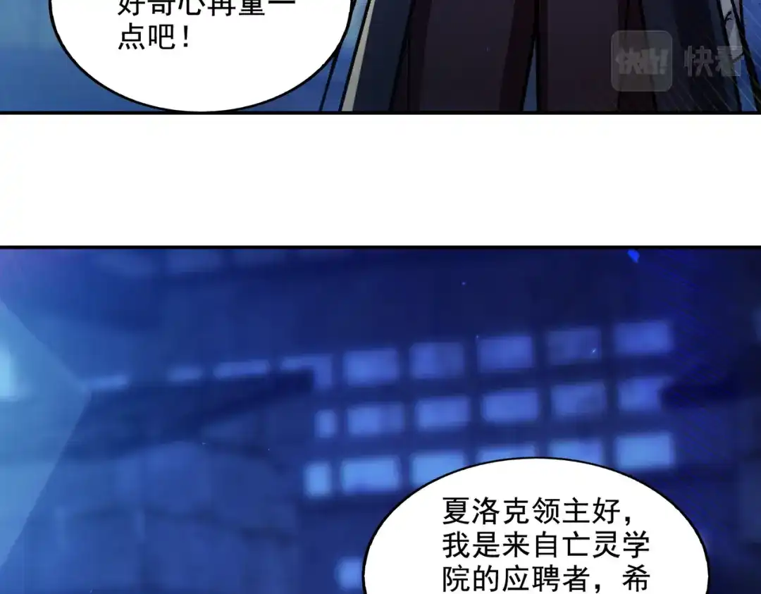 《地下城：开局奴役蓝星玩家》第28章：开启挑战深渊魔王的主线任务 第16页
