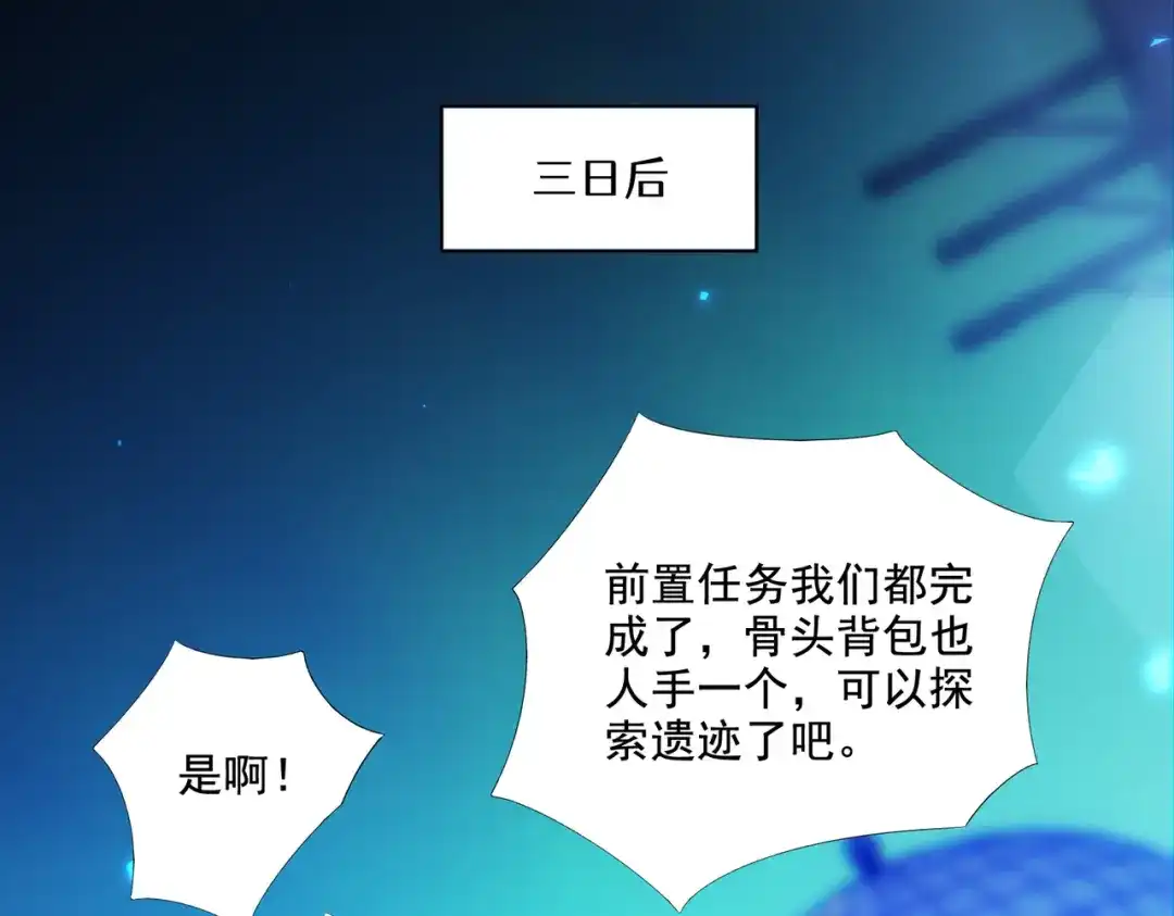 《地下城：开局奴役蓝星玩家》第28章：开启挑战深渊魔王的主线任务 第145页