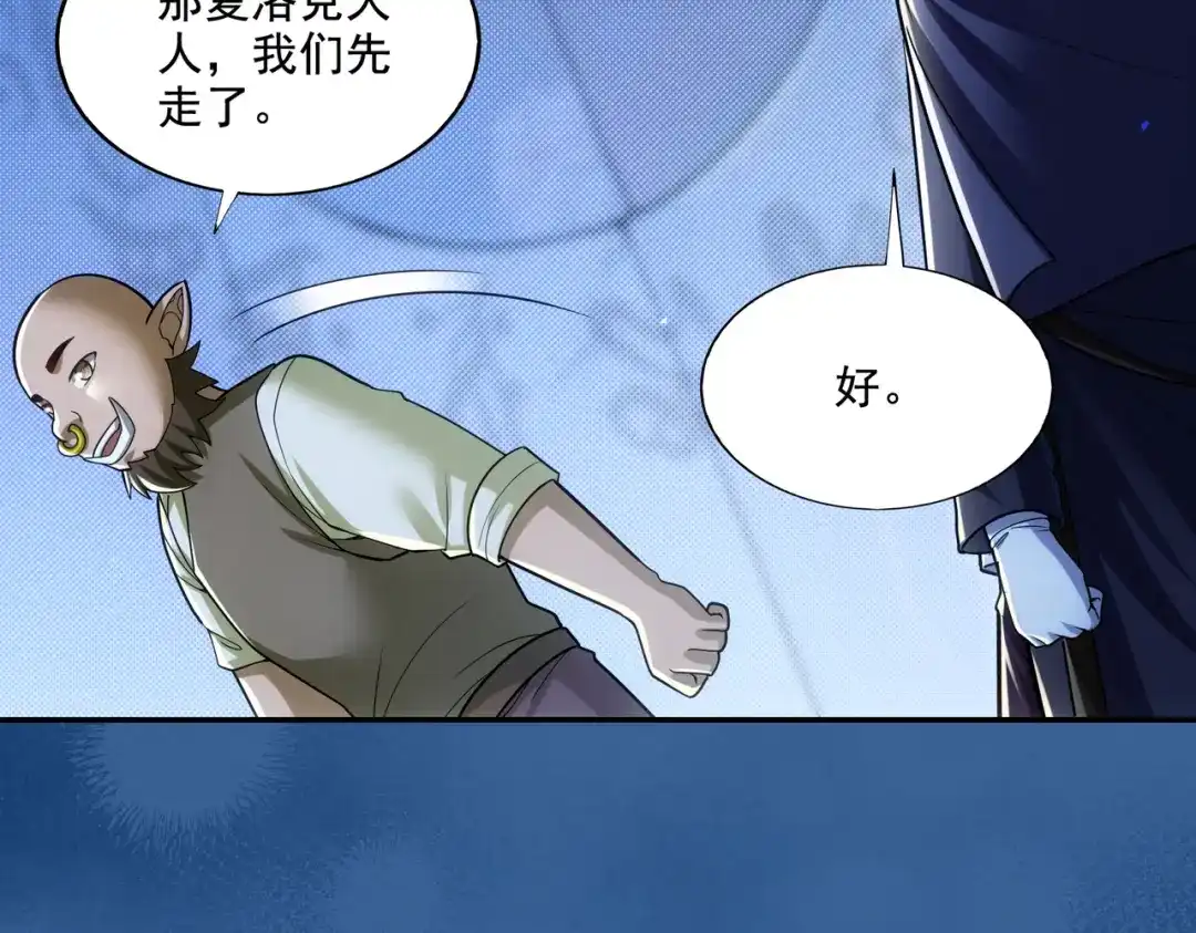 《地下城：开局奴役蓝星玩家》第28章：开启挑战深渊魔王的主线任务 第91页