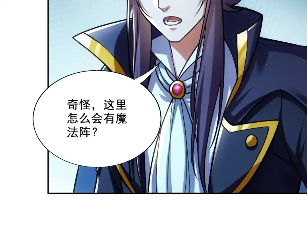 《地下城：开局奴役蓝星玩家》第28章：开启挑战深渊魔王的主线任务 第117页
