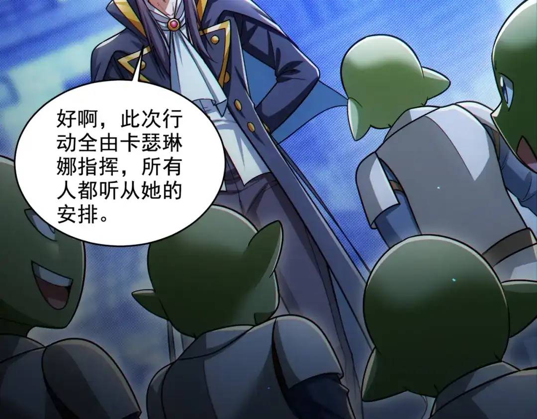 《地下城：开局奴役蓝星玩家》第28章：开启挑战深渊魔王的主线任务 第147页