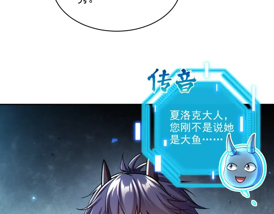 《地下城：开局奴役蓝星玩家》第28章：开启挑战深渊魔王的主线任务 第20页