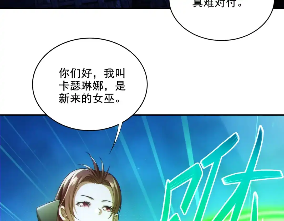 《地下城：开局奴役蓝星玩家》第28章：开启挑战深渊魔王的主线任务 第50页