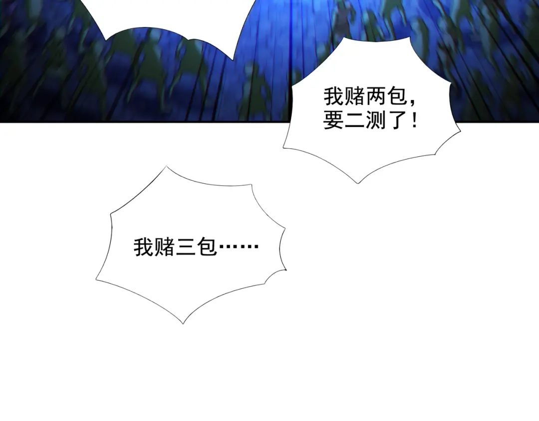 《地下城：开局奴役蓝星玩家》第28章：开启挑战深渊魔王的主线任务 第115页