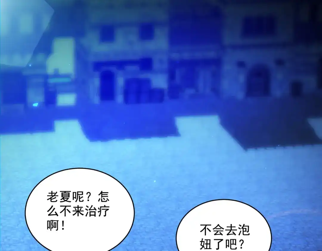 《地下城：开局奴役蓝星玩家》第28章：开启挑战深渊魔王的主线任务 第48页