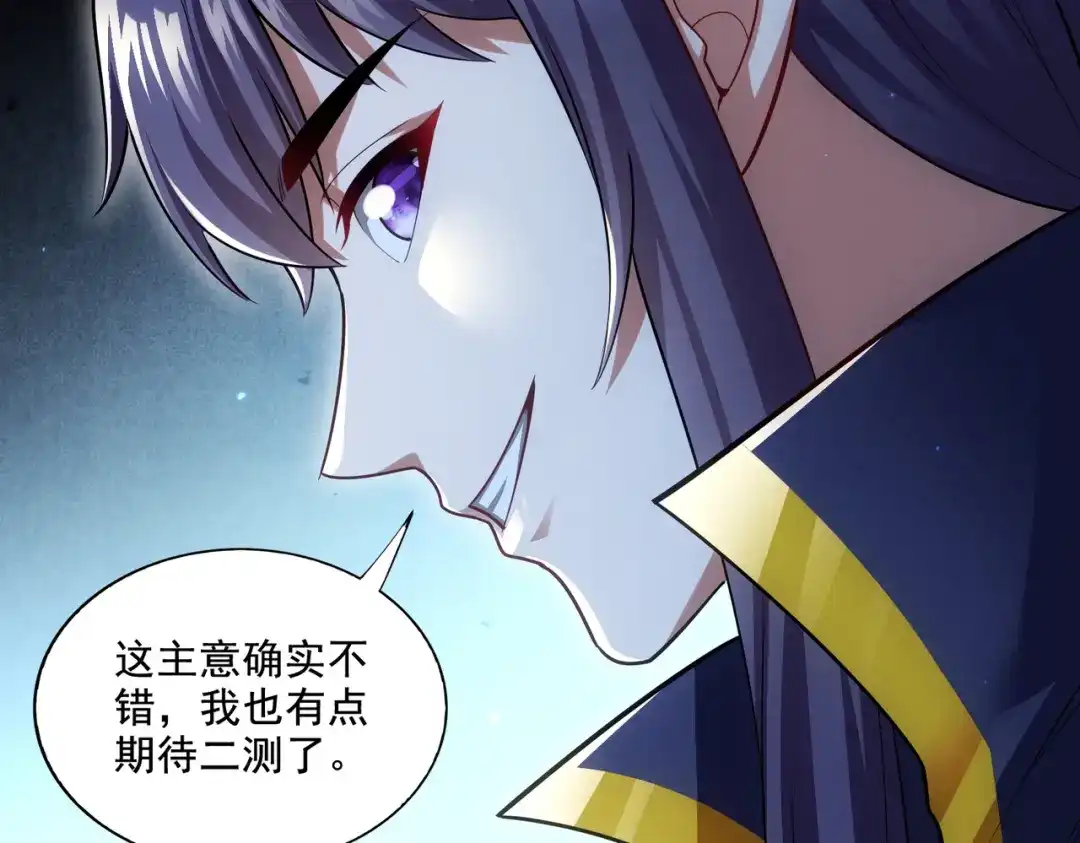 《地下城：开局奴役蓝星玩家》第28章：开启挑战深渊魔王的主线任务 第78页