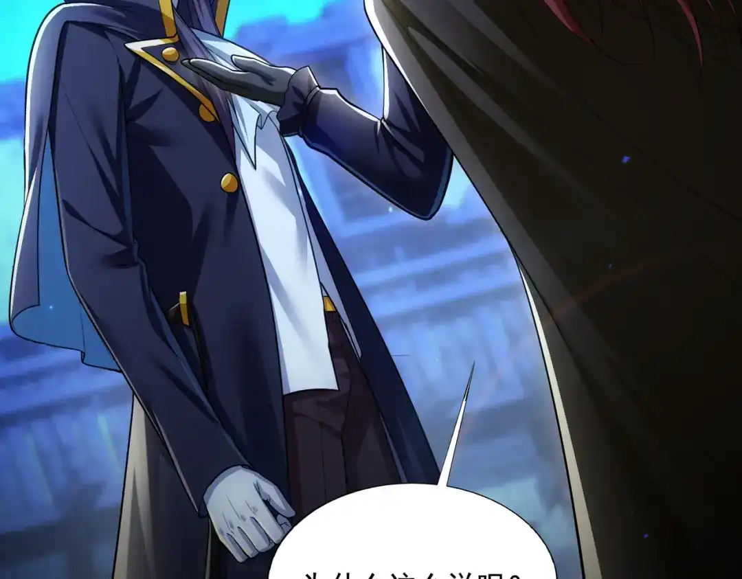 《地下城：开局奴役蓝星玩家》第28章：开启挑战深渊魔王的主线任务 第26页