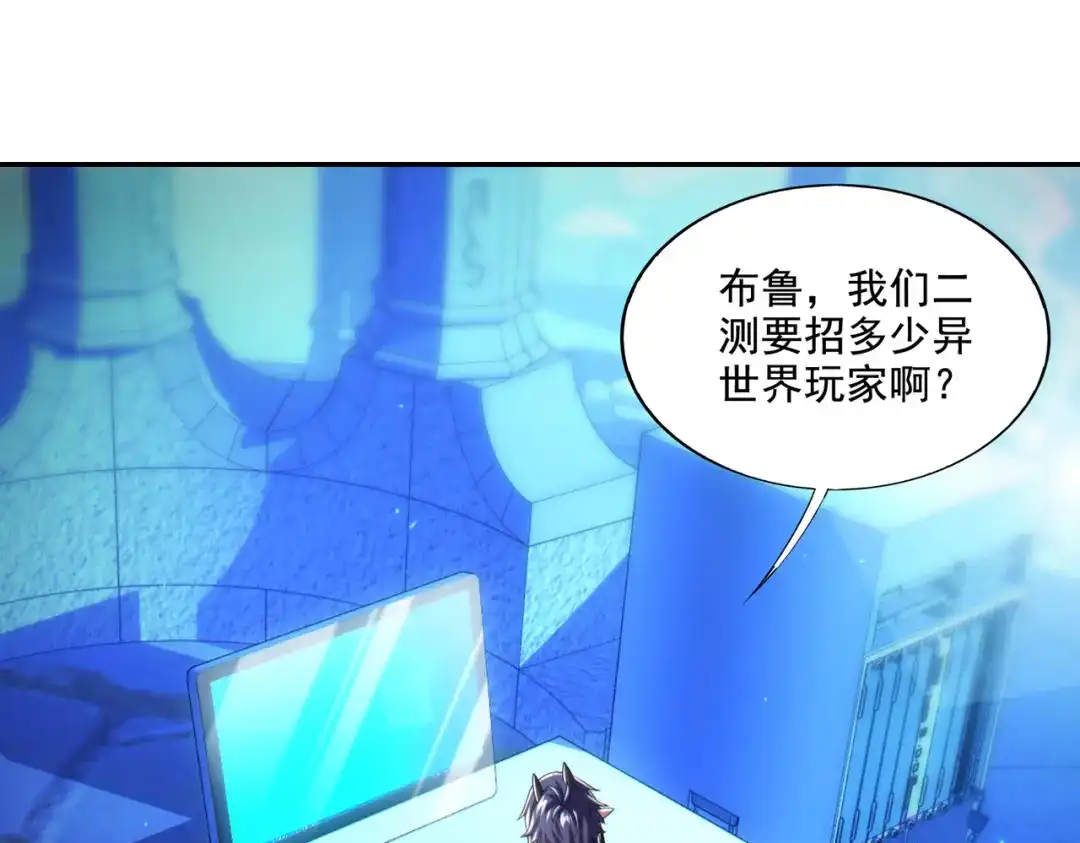 《地下城：开局奴役蓝星玩家》第28章：开启挑战深渊魔王的主线任务 第5页