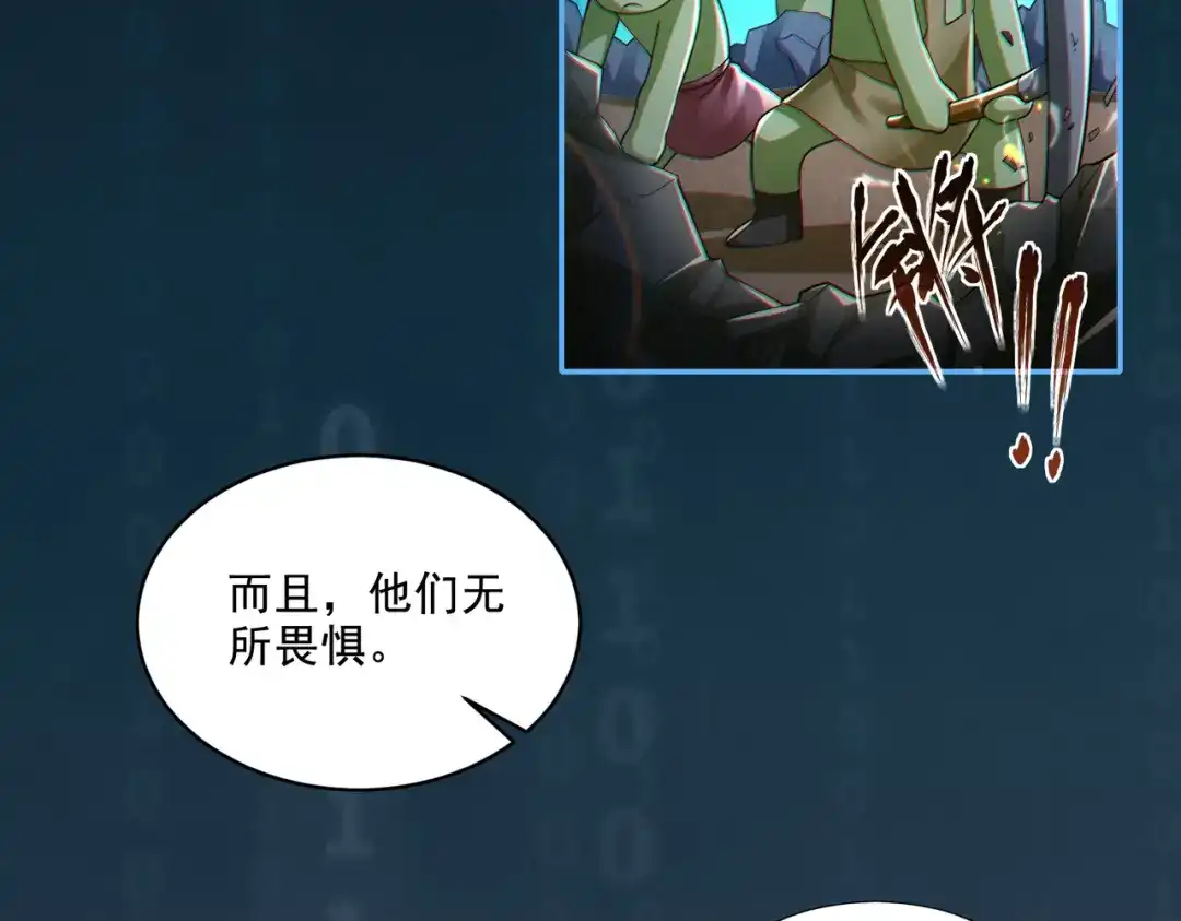 《地下城：开局奴役蓝星玩家》第28章：开启挑战深渊魔王的主线任务 第34页