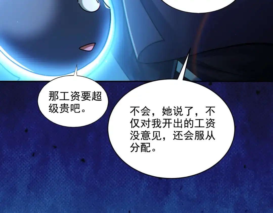 《地下城：开局奴役蓝星玩家》第28章：开启挑战深渊魔王的主线任务 第13页