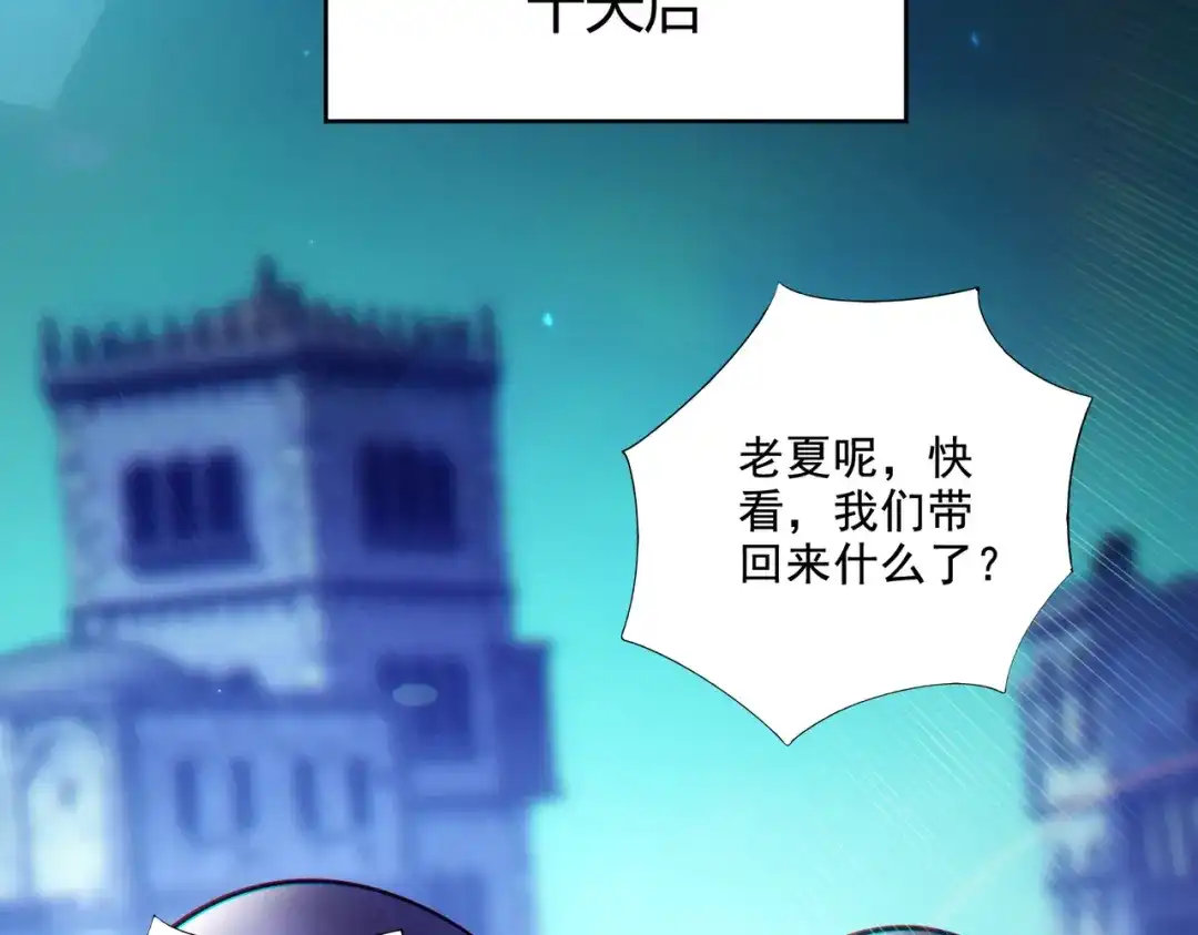 《地下城：开局奴役蓝星玩家》第28章：开启挑战深渊魔王的主线任务 第68页