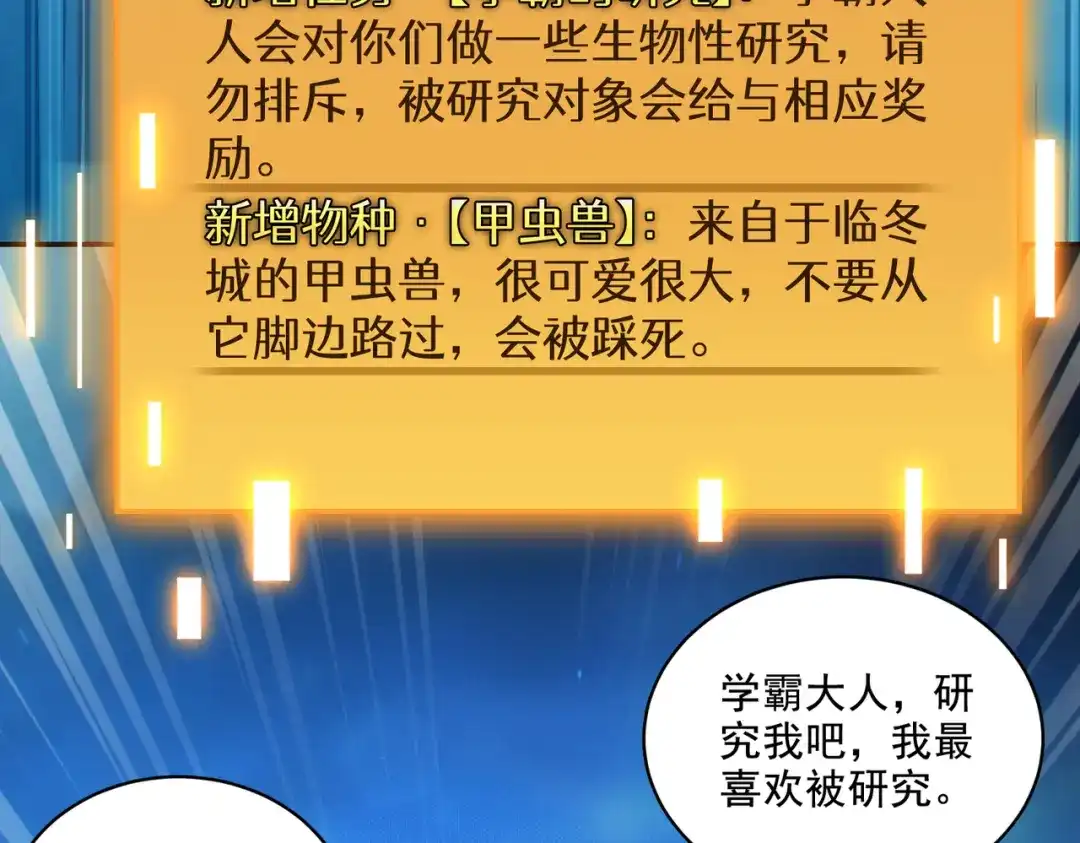 《地下城：开局奴役蓝星玩家》第28章：开启挑战深渊魔王的主线任务 第56页