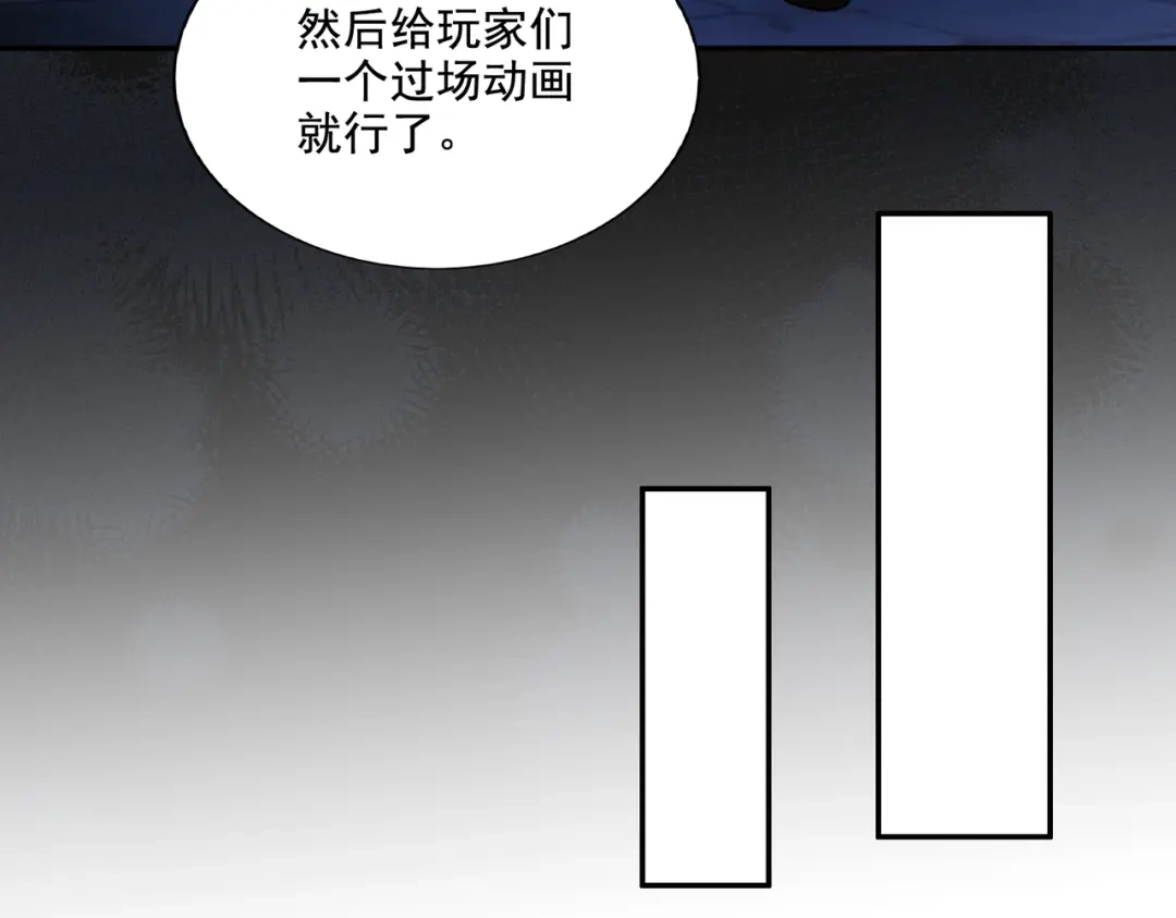 《地下城：开局奴役蓝星玩家》第28章：开启挑战深渊魔王的主线任务 第111页