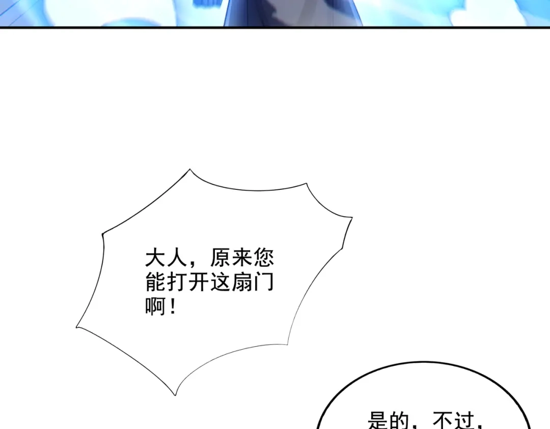 《地下城：开局奴役蓝星玩家》第28章：开启挑战深渊魔王的主线任务 第99页