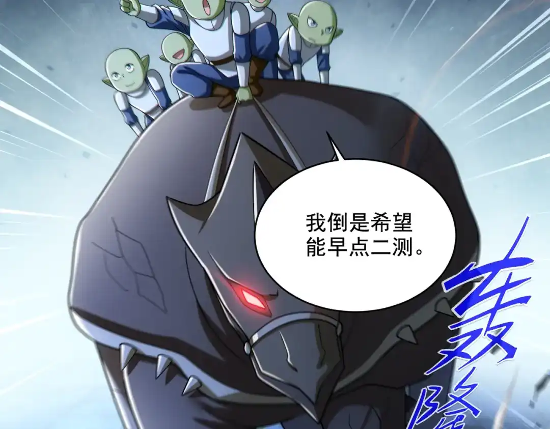 《地下城：开局奴役蓝星玩家》第28章：开启挑战深渊魔王的主线任务 第64页