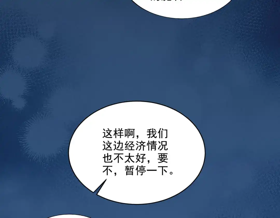 《地下城：开局奴役蓝星玩家》第28章：开启挑战深渊魔王的主线任务 第89页