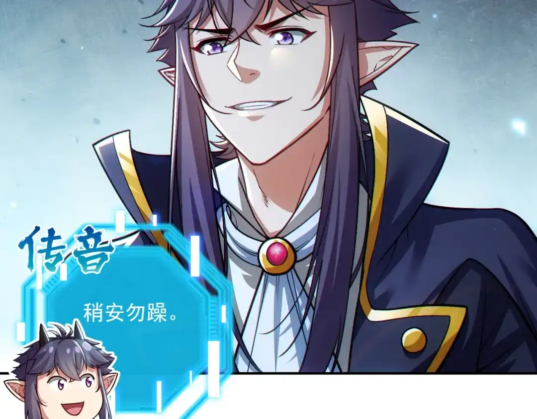 《地下城：开局奴役蓝星玩家》第28章：开启挑战深渊魔王的主线任务 第21页