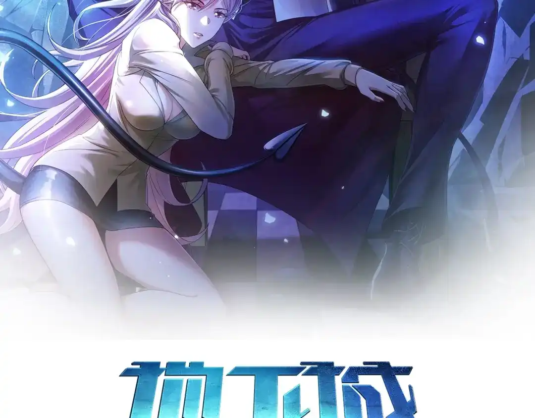 《地下城：开局奴役蓝星玩家》第28章：开启挑战深渊魔王的主线任务 第2页