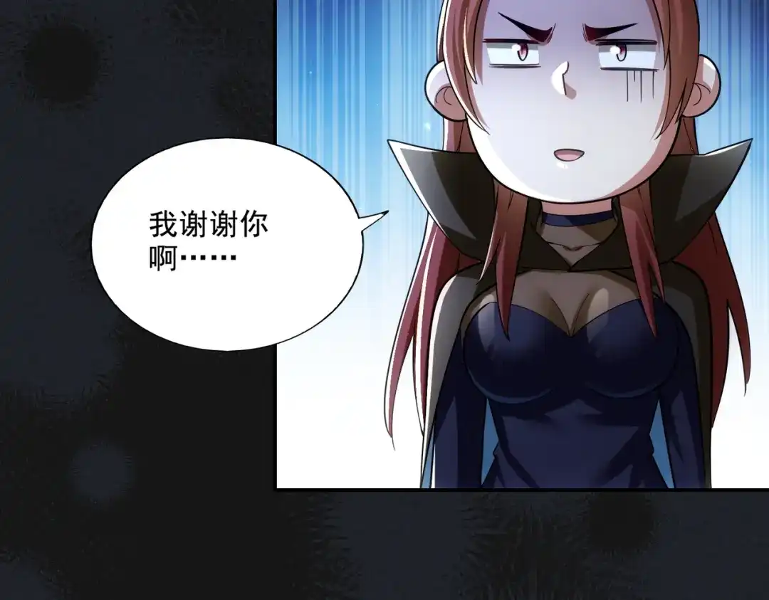 《地下城：开局奴役蓝星玩家》第28章：开启挑战深渊魔王的主线任务 第108页